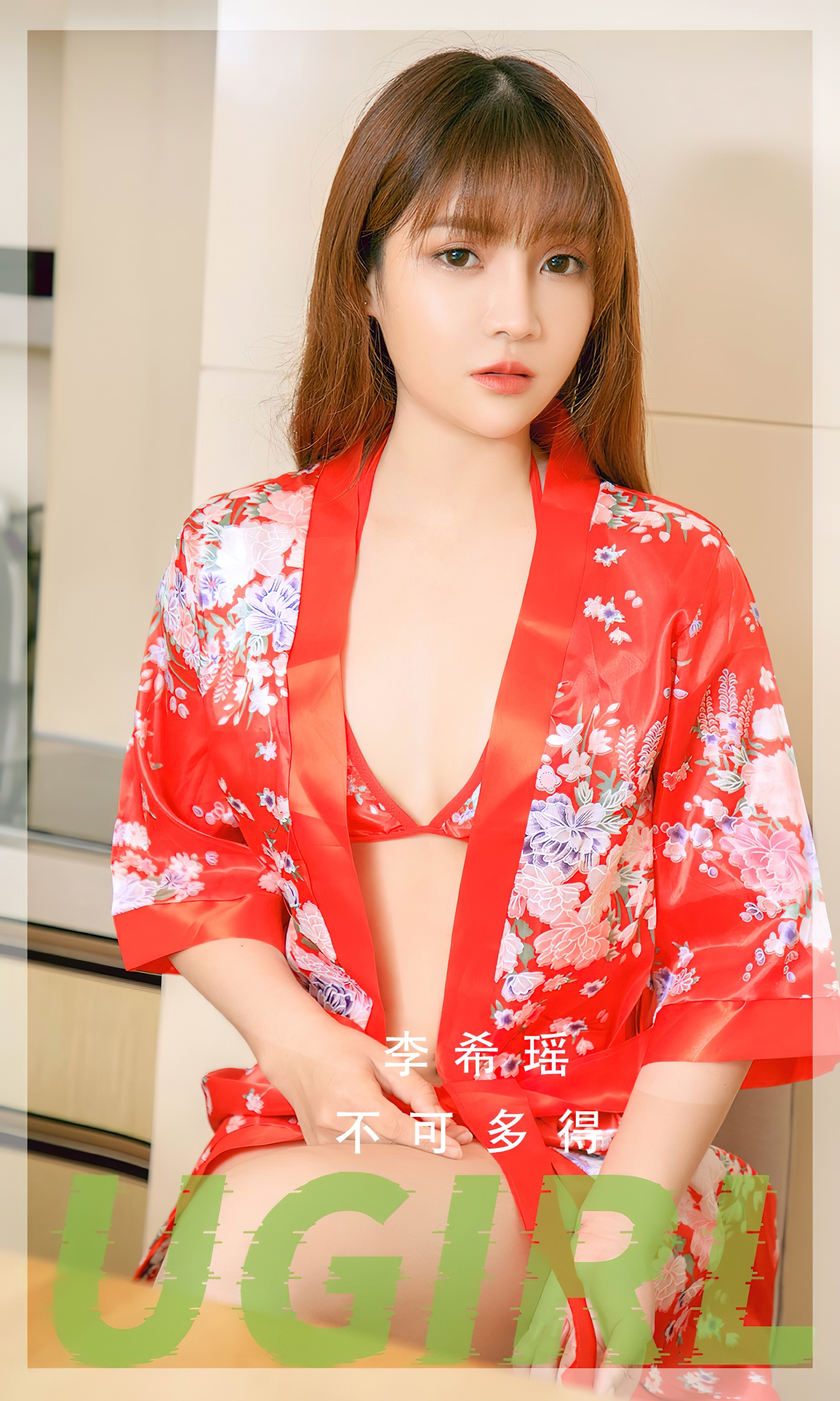 [爱尤物]2023 NO.2748 不可多得 李希瑶[35P]